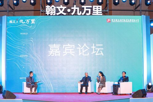 翰文·九萬(wàn)里互聯(lián)網(wǎng)科技產(chǎn)業(yè)園產(chǎn)品發(fā)布暨招商成果說(shuō)明會(huì)成功舉行，引領(lǐng)科技產(chǎn)業(yè)新篇章